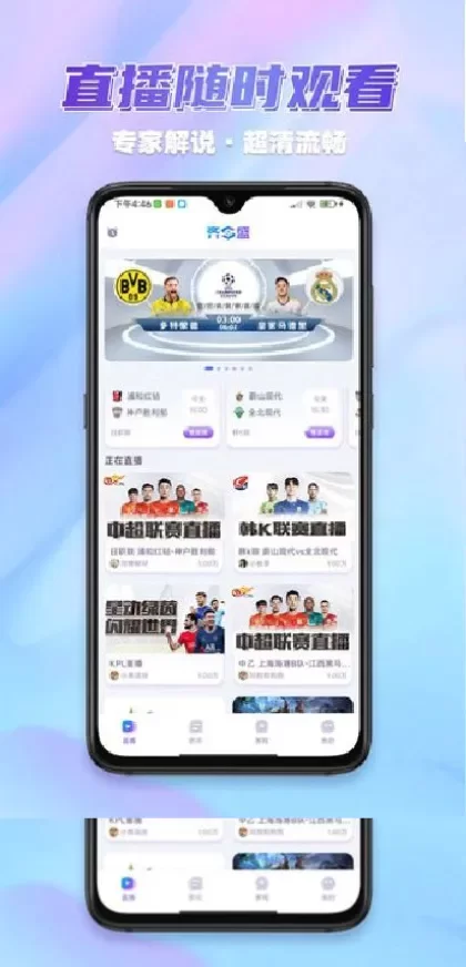 开云App官方下载最新版界面截图